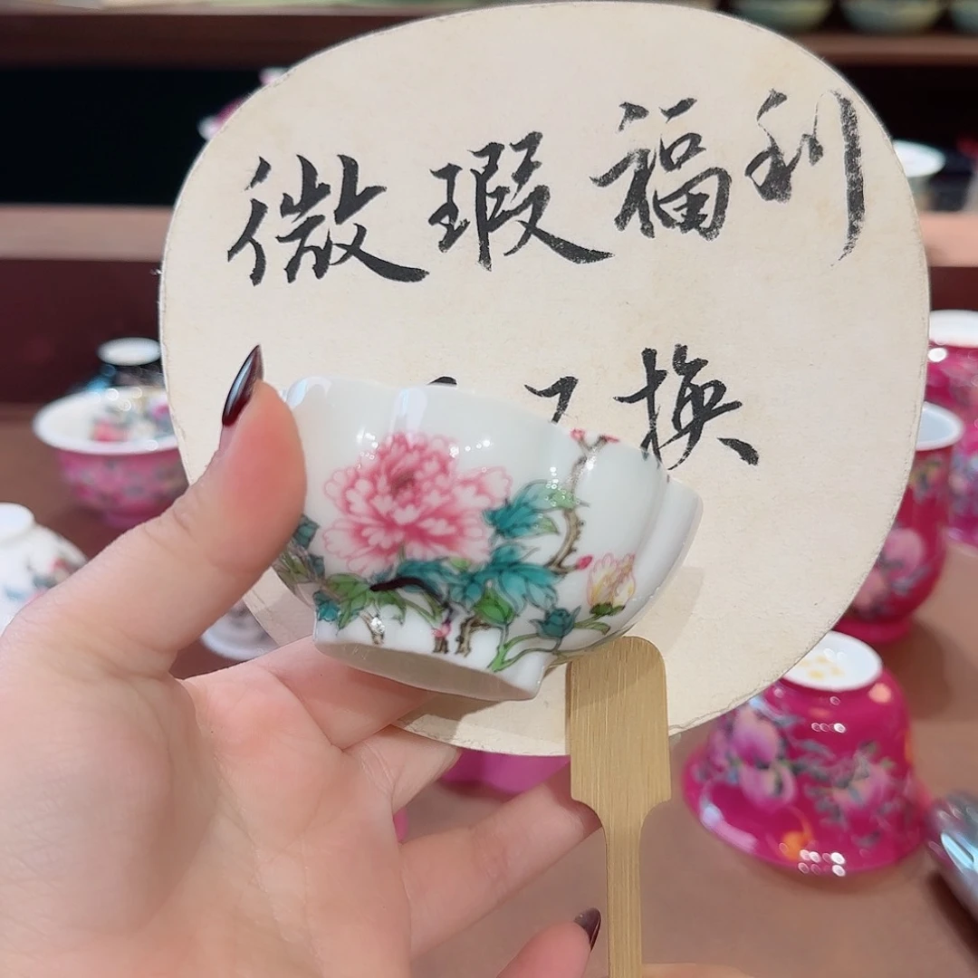 珐琅彩主人杯茶具套装