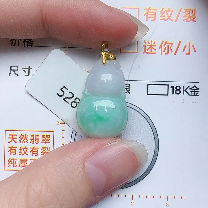 翡翠颈饰18K金镶嵌葫芦