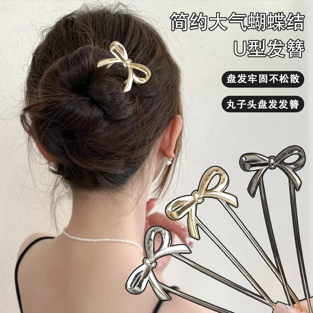 新款ins风时尚简约金属蝴蝶结新中式U型气质发簪后脑勺盘发簪子