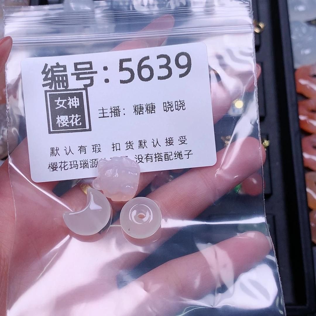 玛瑙/玉髓颈饰合金心*怡