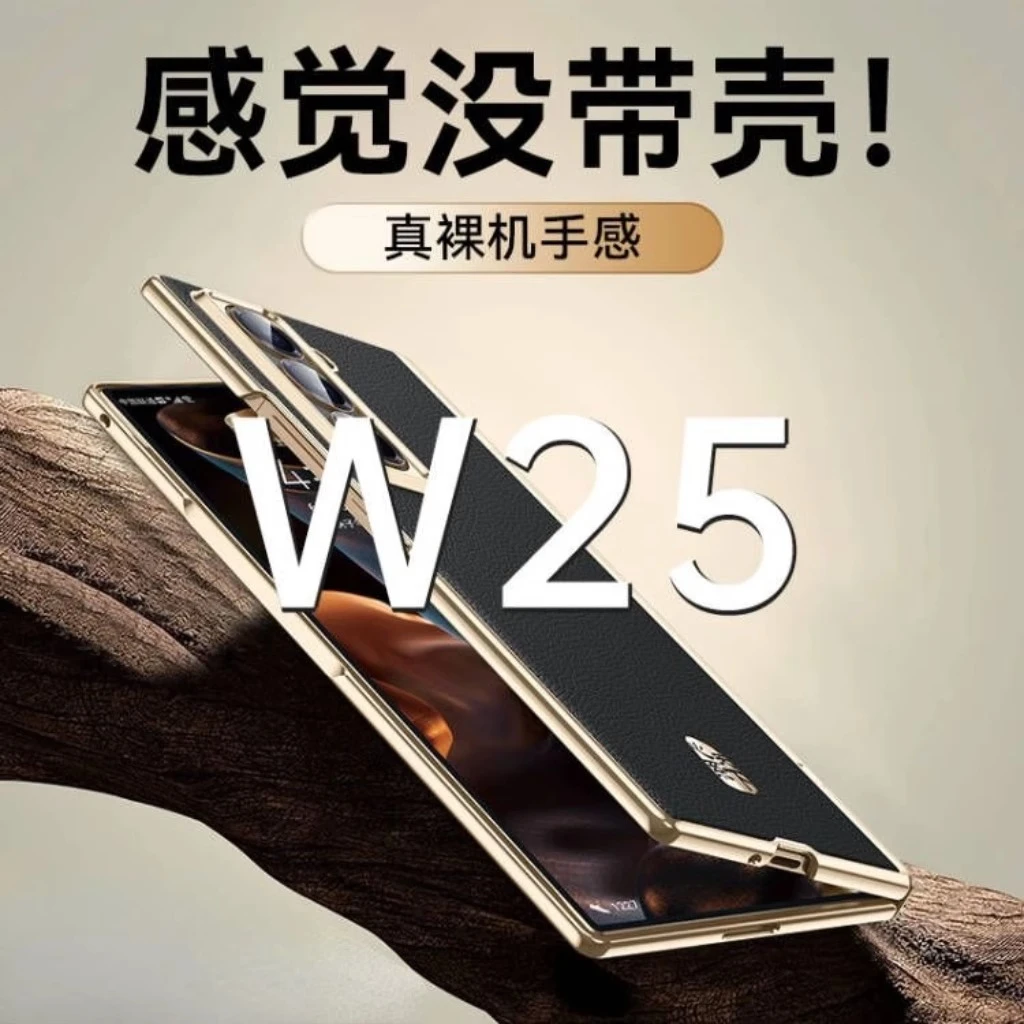 适用三星W25手机壳w25心系天下新款折叠屏保护套中轴全包防摔超薄