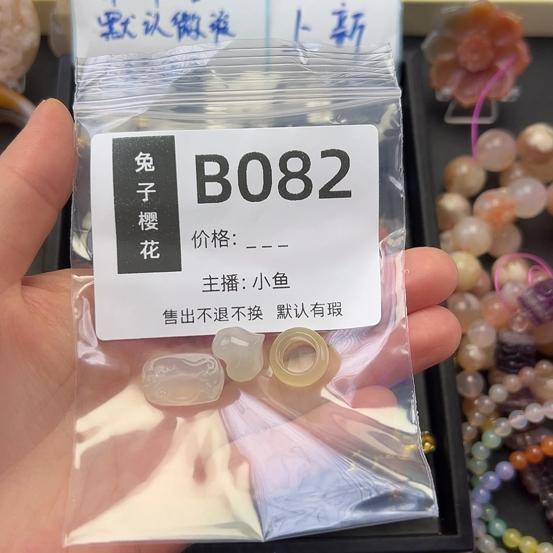 玛瑙/玉髓颈饰未镶嵌玲*籽