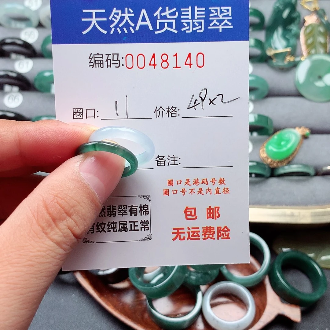 哇***嘿翡翠戒指未镶嵌天然