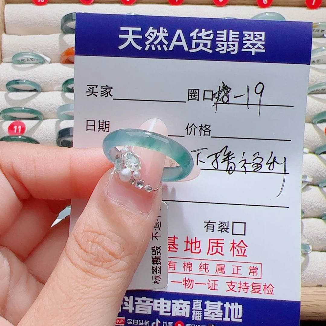 阿***发未镶嵌戒指翡翠天然