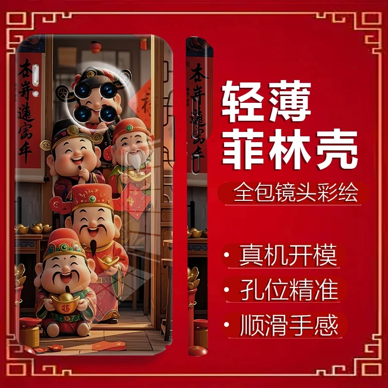 新春小财神菲林壳适用于苹果华为荣耀vivo女款oppo小米红米手机壳