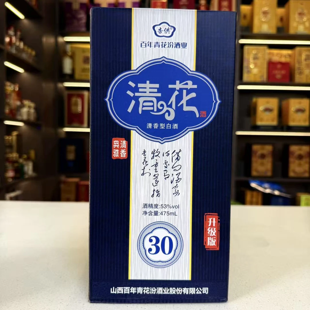 元浊【2箱顺丰包邮】杏花村清花清香型白酒53度475ml*6瓶*2箱53%Vol