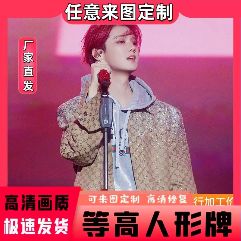 鹿晗人形立牌等身高清全身一比一明星定制周边大型演出拍照