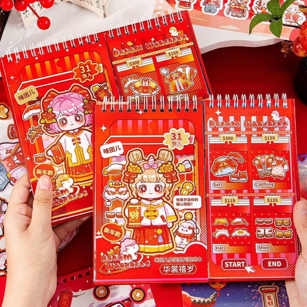 【新年公主换装贴纸本】女孩游戏3-6岁DIY手工换装本儿童礼物玩具