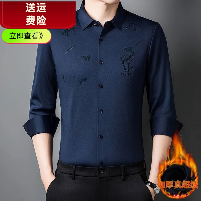 加绒加厚男士长袖衬衫冬季加厚免烫商务休闲保暖衬衣打底衫