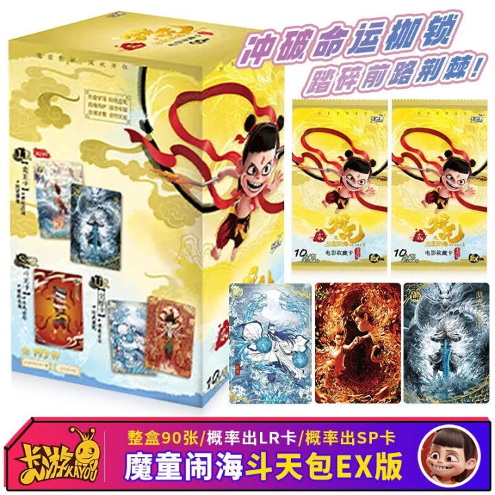 熊熊福利卡游《哪吒之魔童闹海》电影收藏卡-斗天包