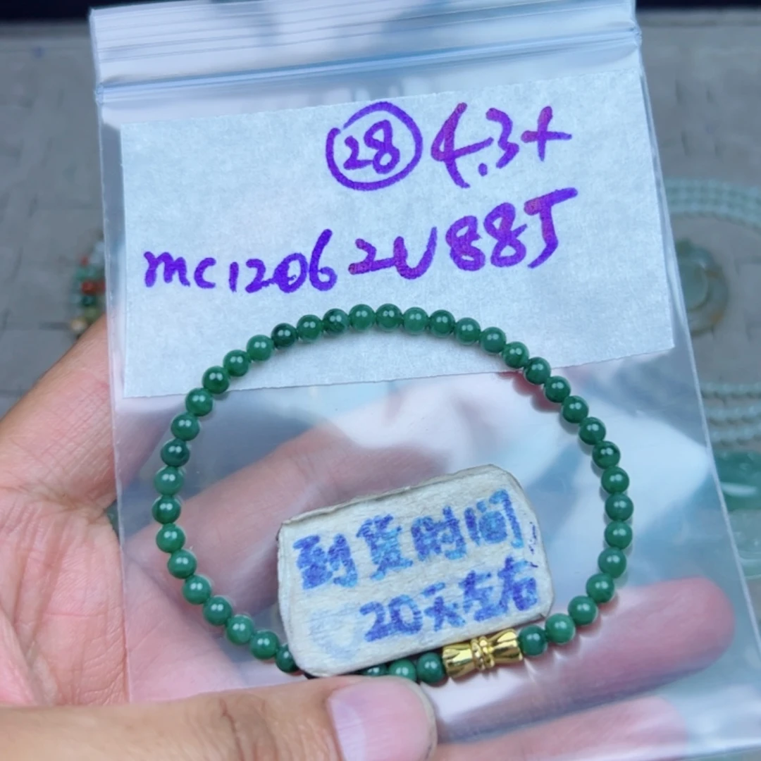 M***n定制翡翠未镶嵌不退不换