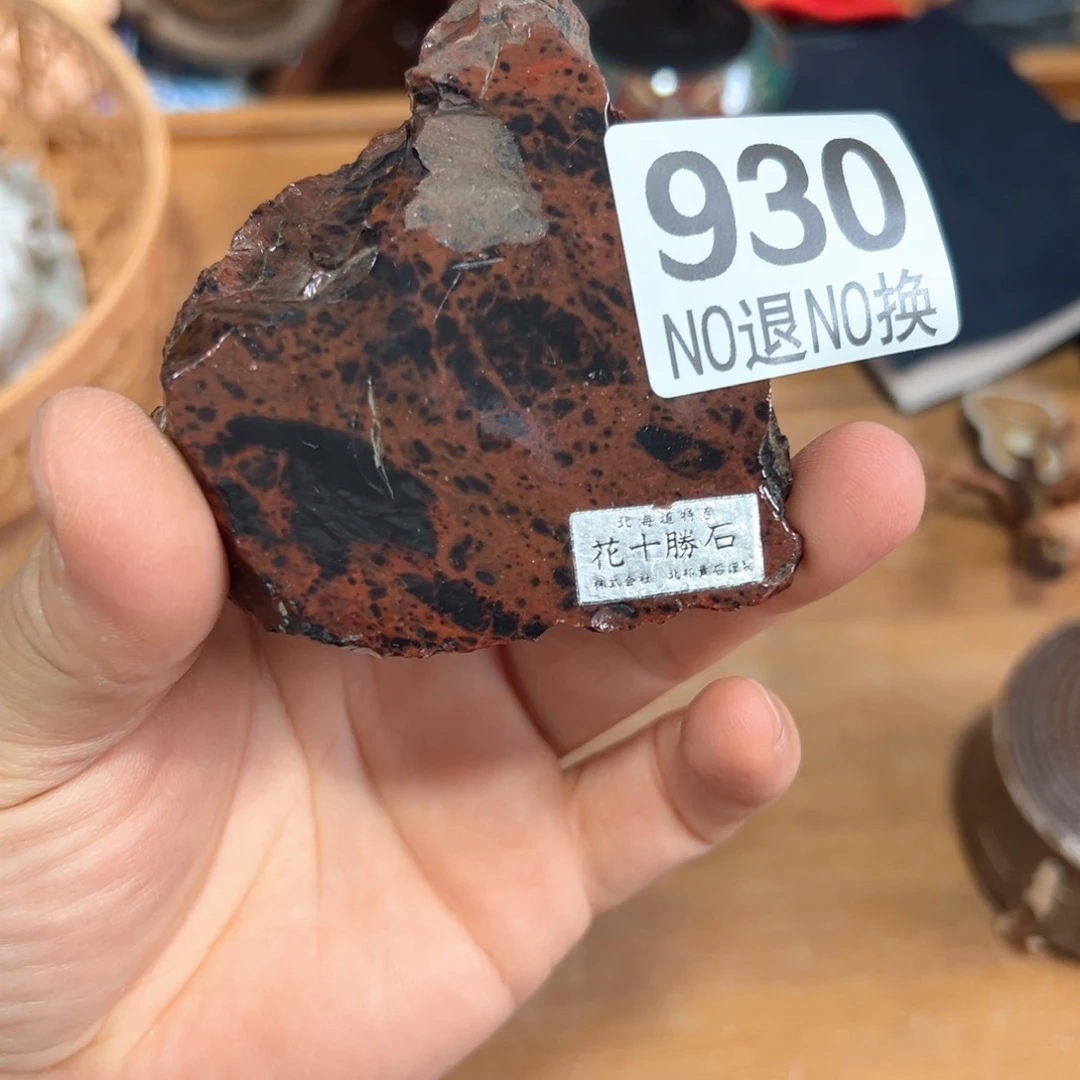 930日本回流茶道具周边