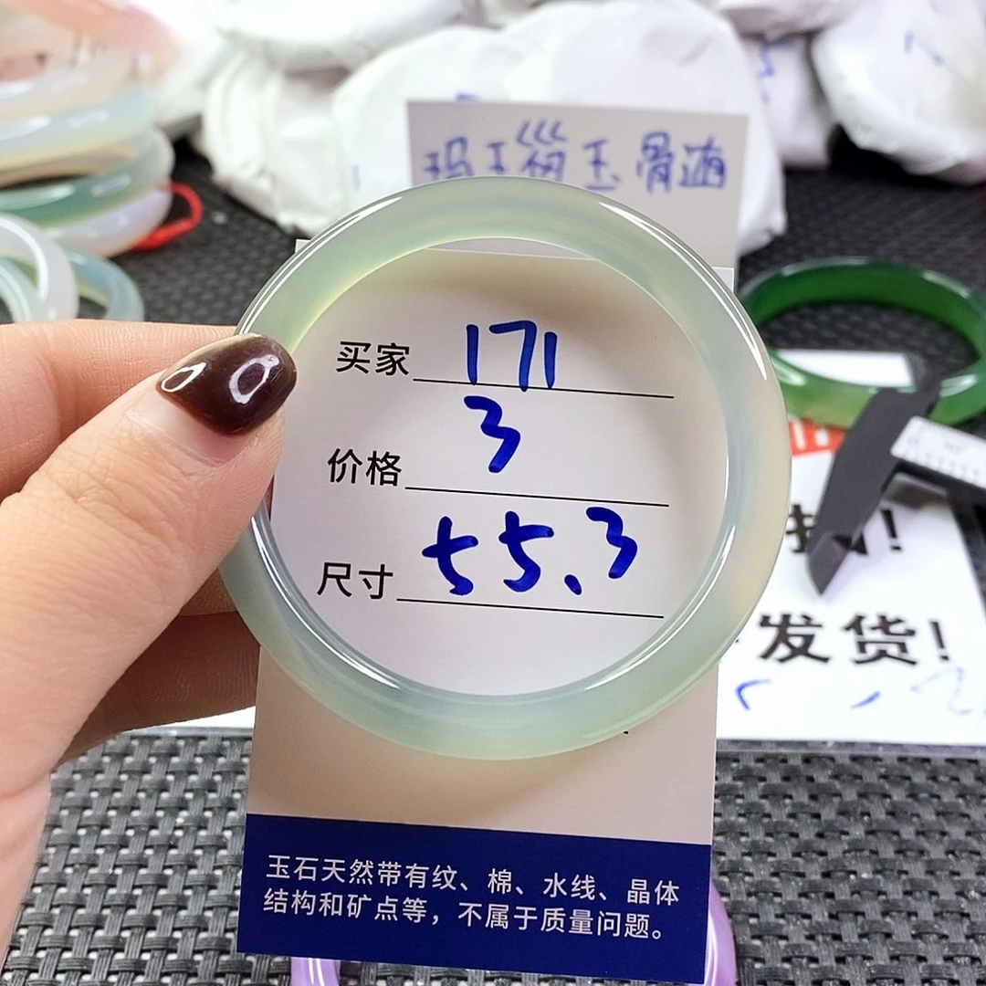 手镯玛瑙/玉髓未镶嵌171