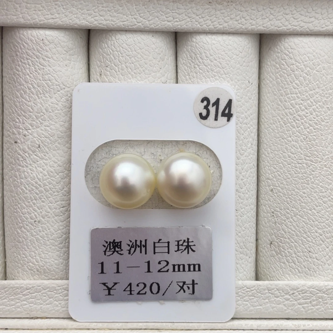 未镶嵌裸珠定制海水珍珠澳白11-12