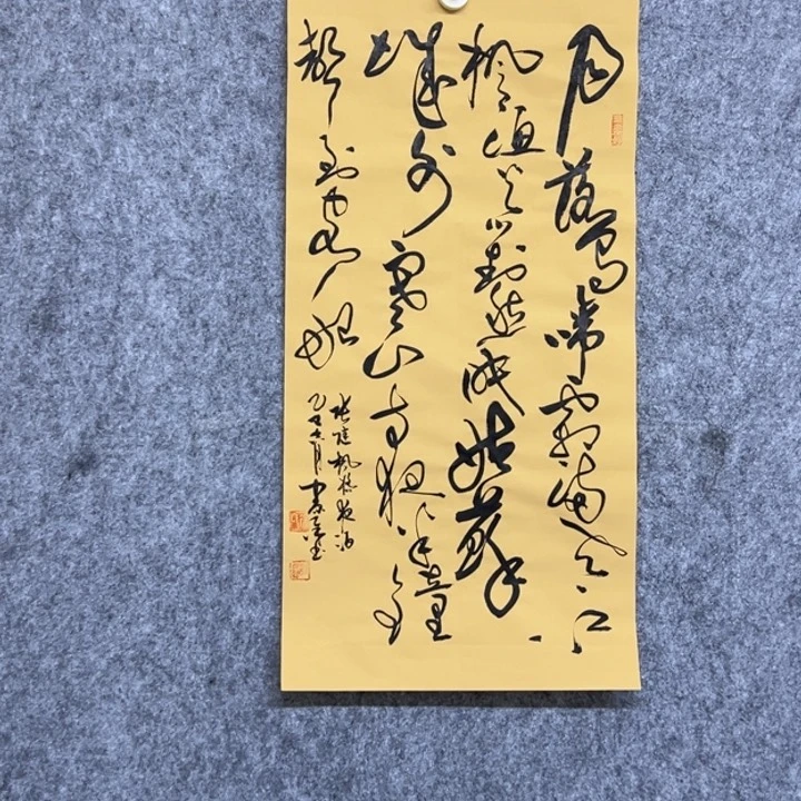 书法枫桥夜泊草书