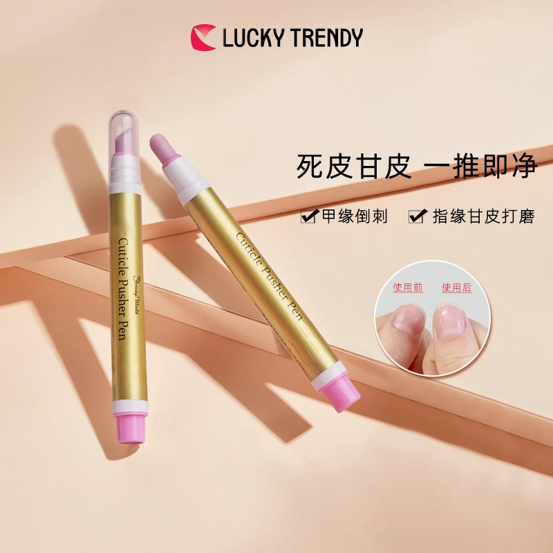 防干裂美甲护理棒滋润提亮打磨指甲倒刺神器穿戴美甲甲缘油