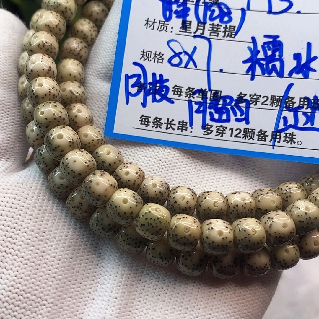 星月菩提吊坠A3::::::::::::::