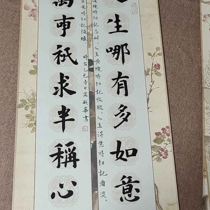 书法庄盛华书法作品