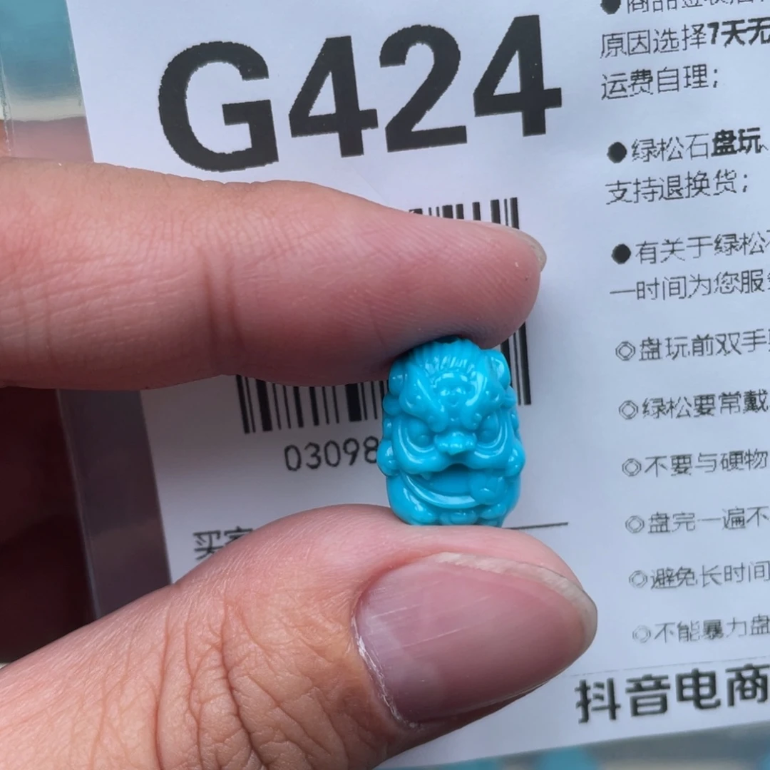 绿松石挂件未镶嵌K*