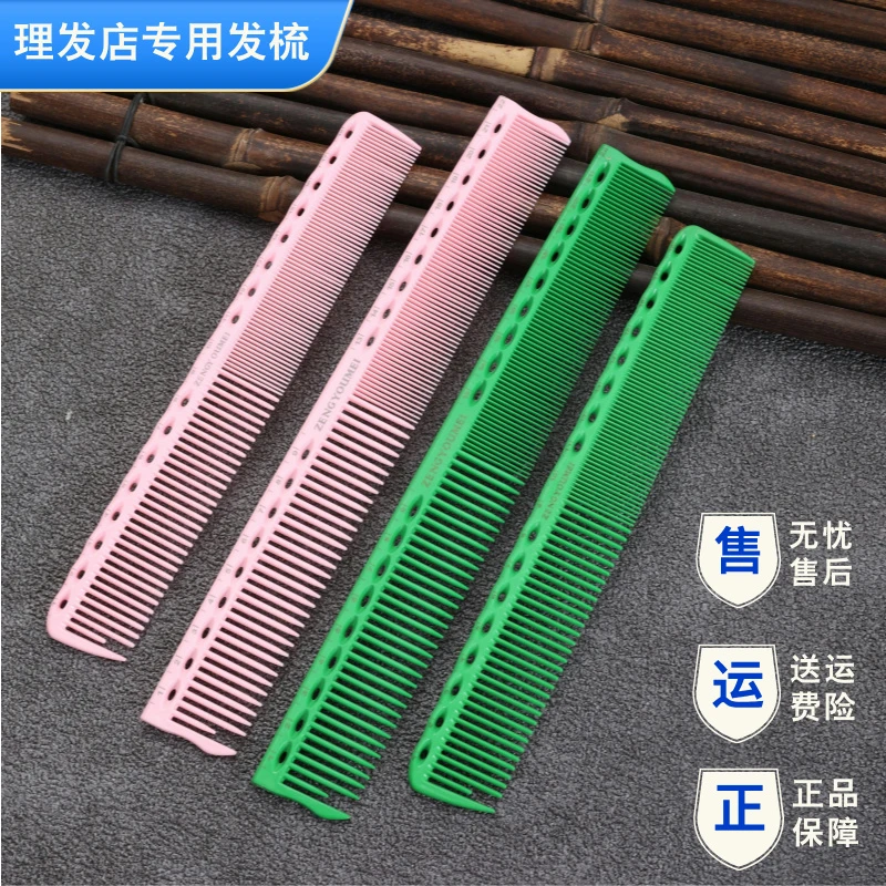 【张通严选】梳子发型师专用加硬吃发持久耐用女士张通严选男发推子