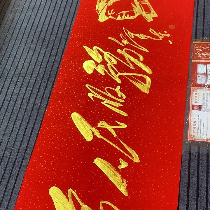 书法冯伟老师红头像为人民服务