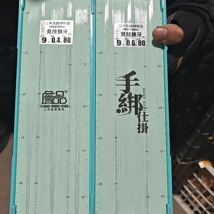 詹品竞技狼牙100付0.4.0.6 发一盒