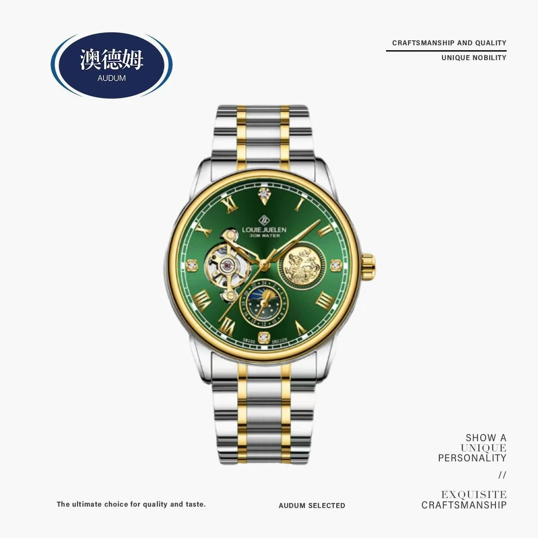 LOUIEJUELEN/路易爵伦  麒麟系列男士机械腕表 zw