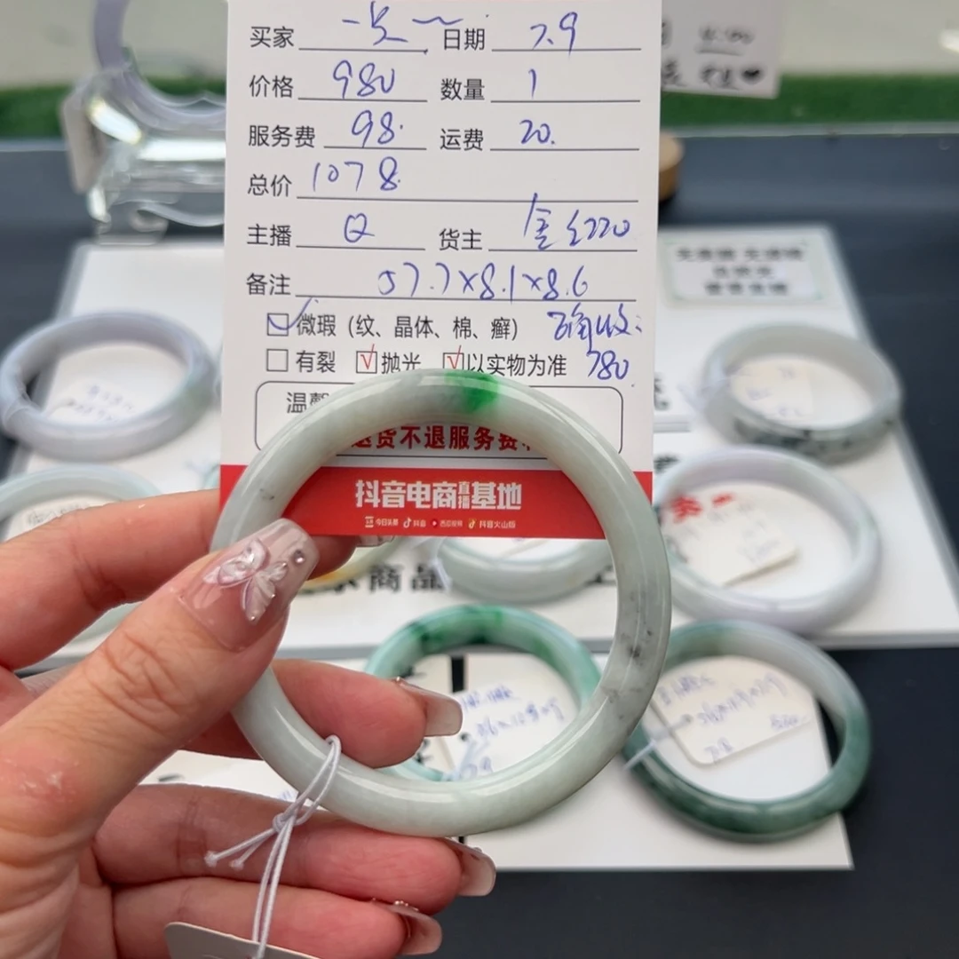 翡翠手镯未镶嵌一***团57.7圆条