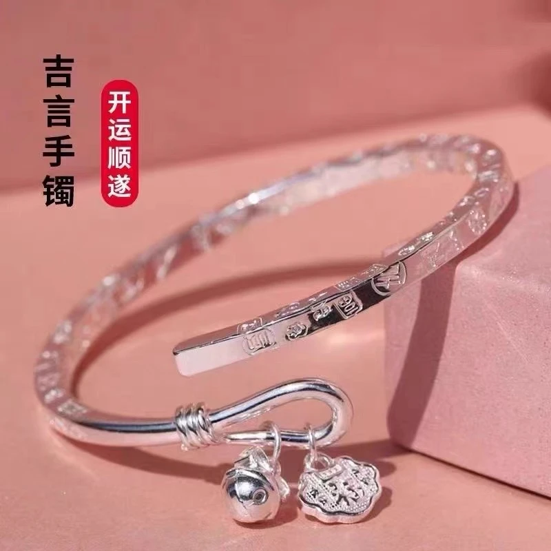 Z162-吉言福字手镯