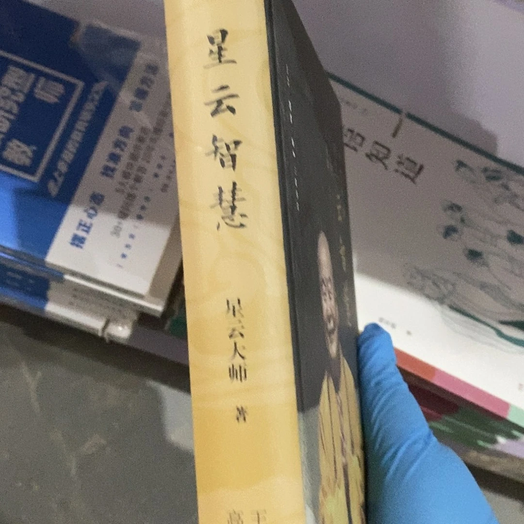 微瑕  星云智慧……