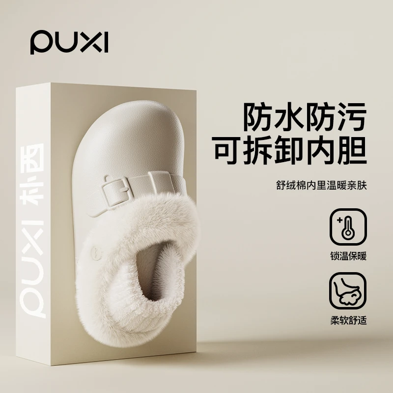 朴西防水包跟勃肯棉拖鞋女士冬季2025新款厚底外穿防滑保暖棉鞋男