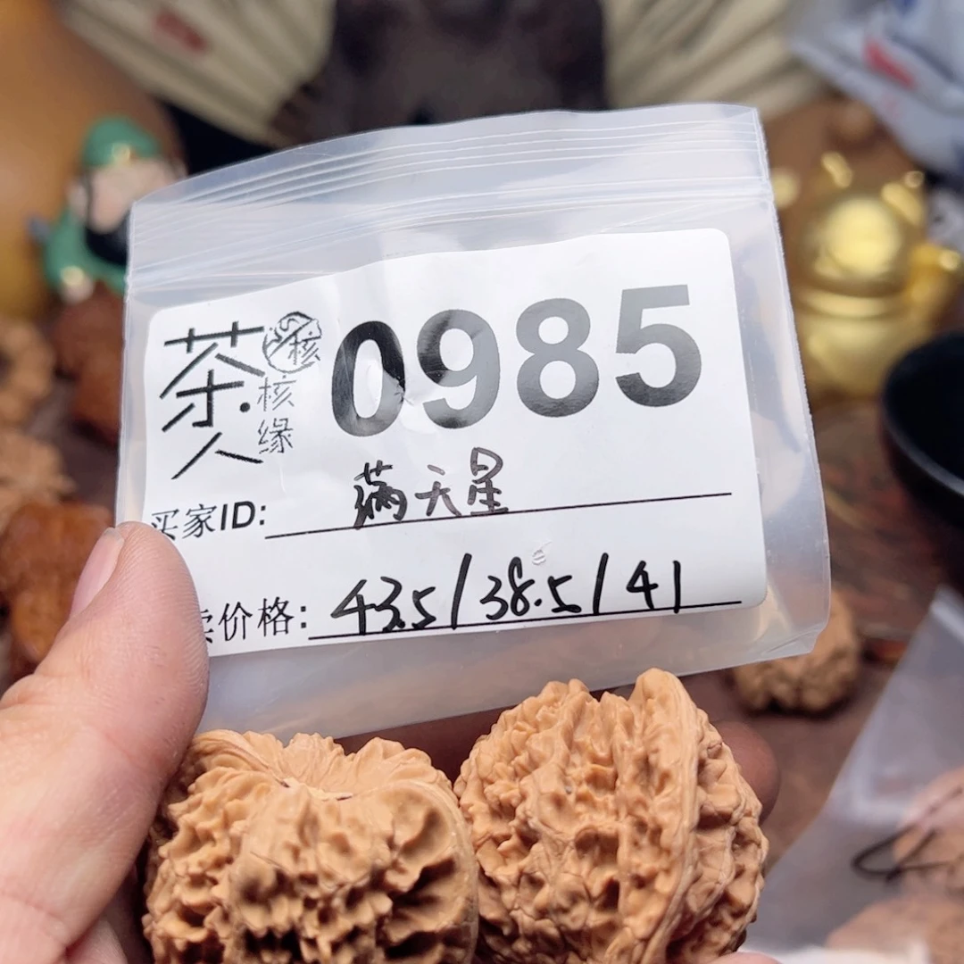 【闪购商品】文玩核桃吊坠今天