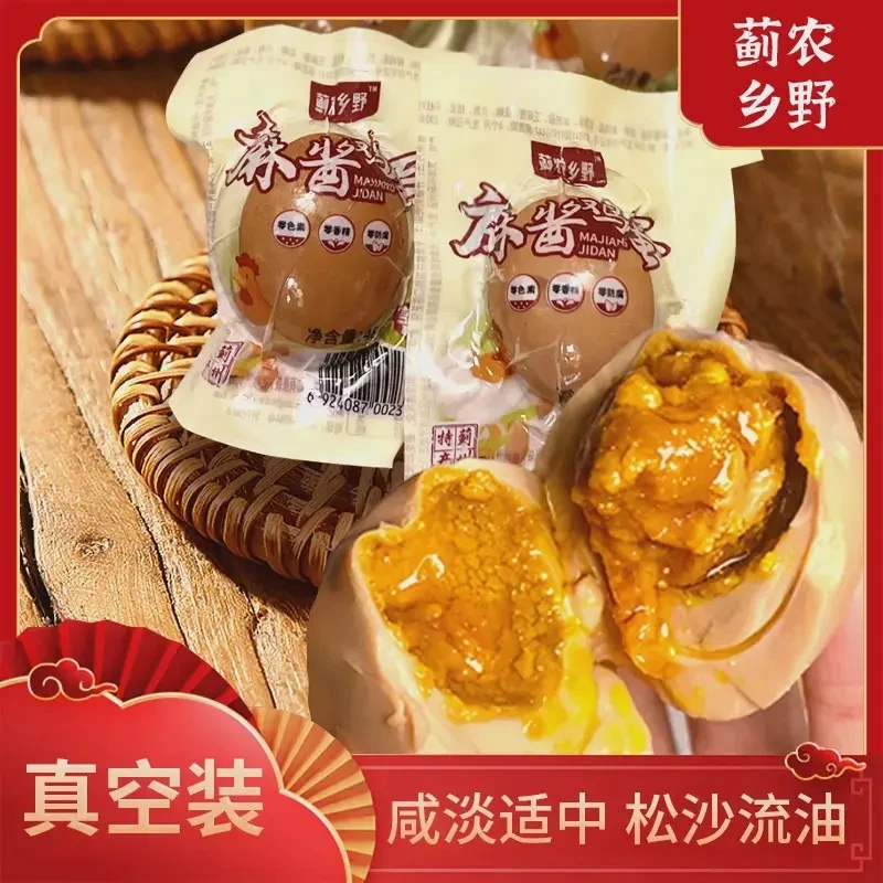 无添加麻酱鸡蛋天津蓟县特产流沙出油整箱麻将鸡蛋即食五香鸡蛋