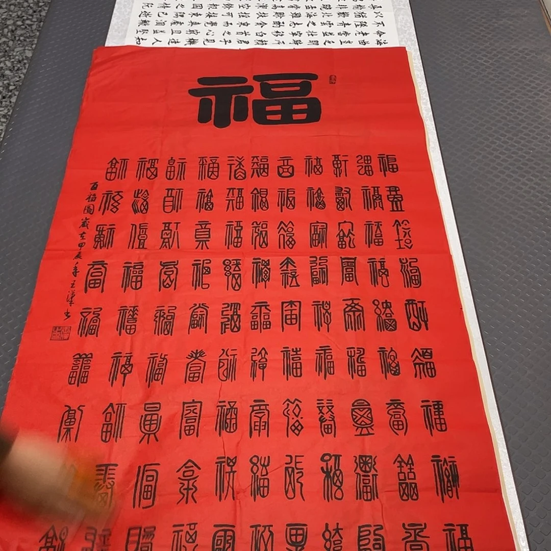 书法杨辉老师中堂打包