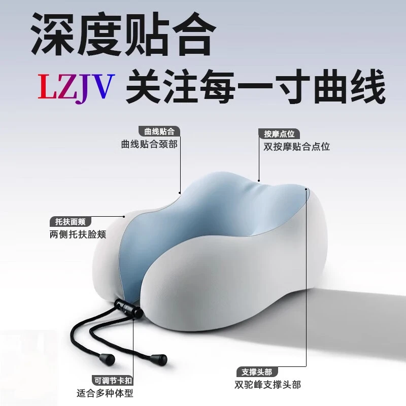 LZJV记忆棉u型枕飞机枕护脖子靠枕旅行便携颈椎枕头坐车头枕