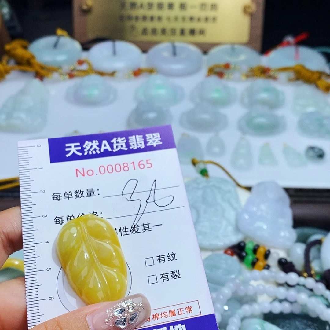 翡翠未镶嵌毛衣链8165