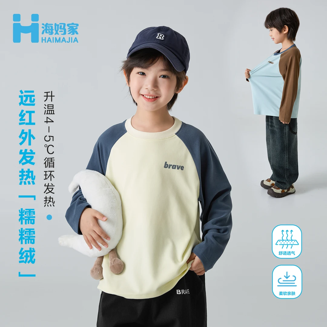 海妈家男童打底衫秋冬儿童长袖t恤新款大童上衣加厚保暖|He5da03