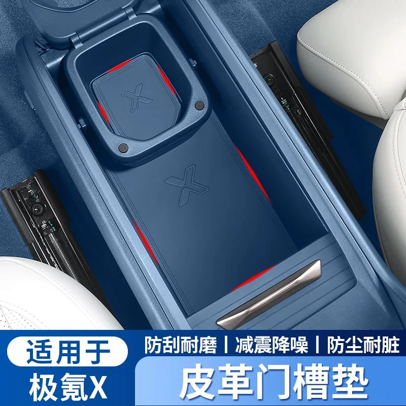 适用于极氪X水杯垫zeekr中控储物门槽垫内饰防滑车用品改装配件