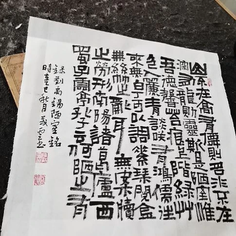 涅***生书法陋室铭一平尺。。。