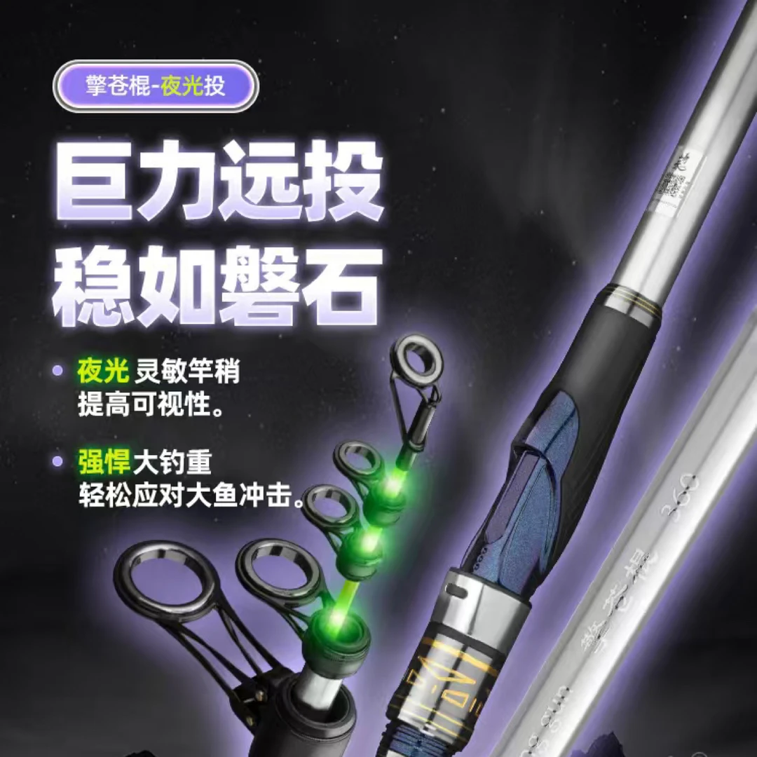 琦禾擎苍棍夜光版远投竿江钓适用抛重铅抗急流水钓江团鲢鳙