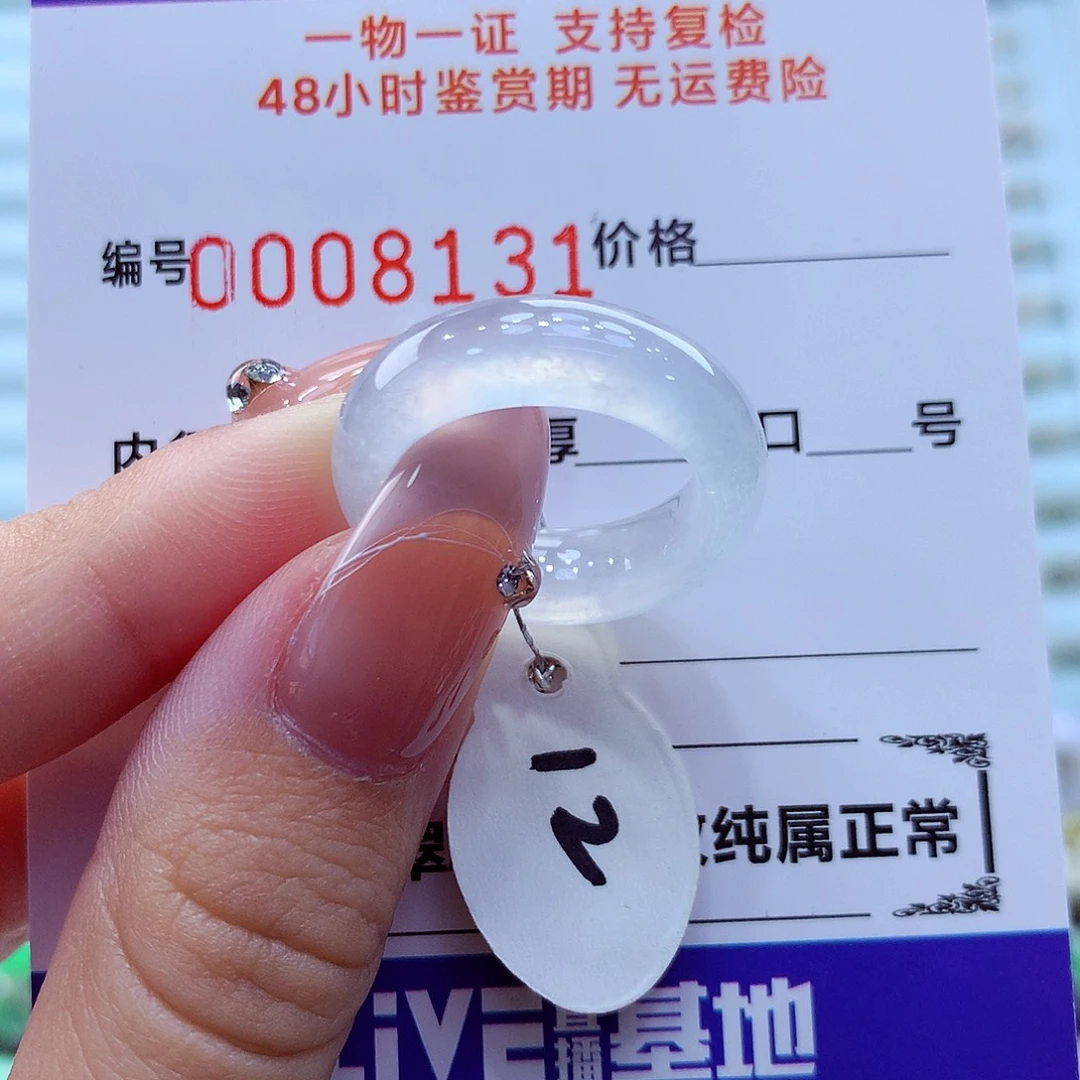 未镶嵌戒指翡翠翡翠