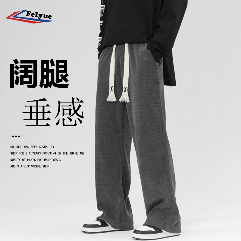 feiyue/飞跃运动卫裤春秋季重磅垂感休闲裤子抗皱宽松阔腿长裤