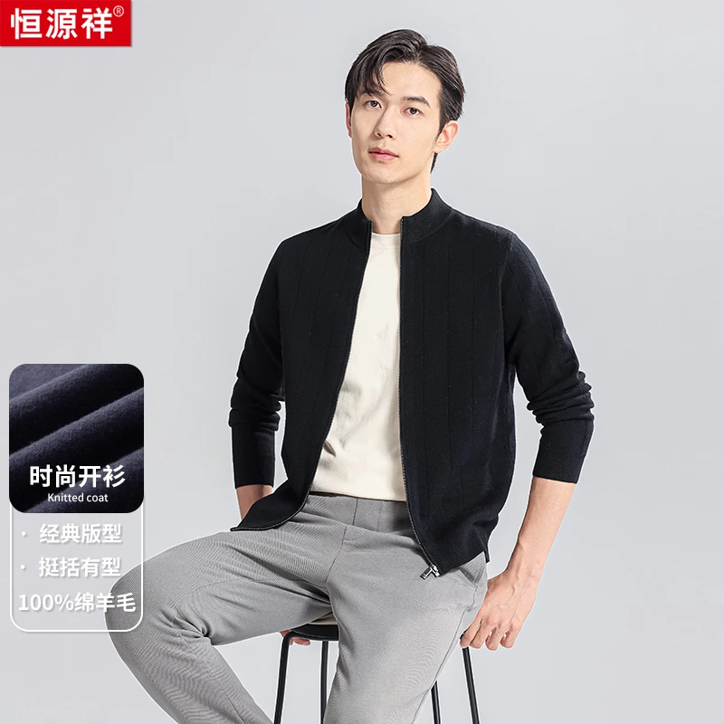 【奢品级100%绵羊毛时尚开衫】休闲舒适锁温保暖时尚版型羊毛衫