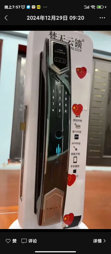 智能密码门锁，人脸识别，手机远程控制