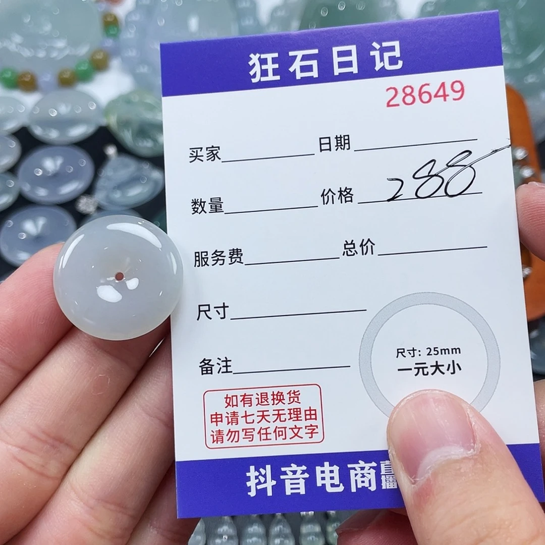 颈饰未镶嵌翡翠裸石发货