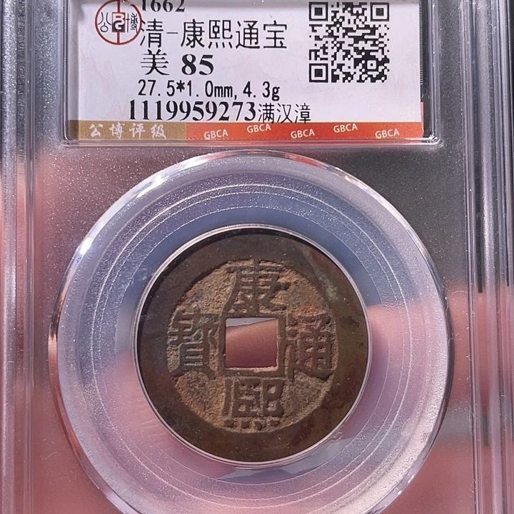 金EB封装评级盒子币一个9273