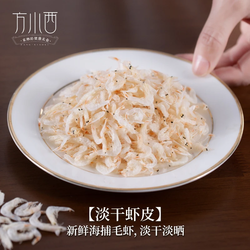 方小西高钙虾皮生晒干货补钙幼儿可食新鲜海产干货罐装