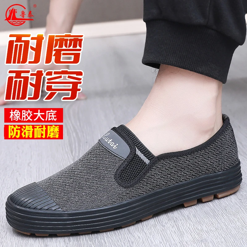 鲁泰正宗劳保鞋男建筑工地干活鞋一脚蹬低帮迷彩鞋软底防滑解放鞋