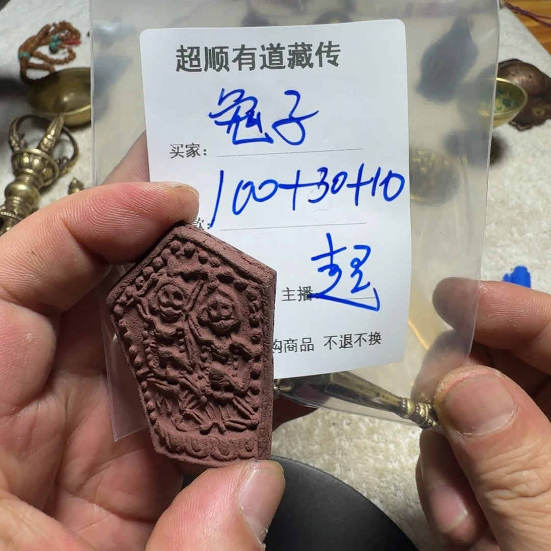 泥塑兔****草藏地回流泥擦擦 兔子