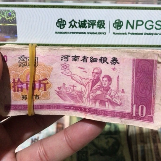 100张退市粮票随机发货的